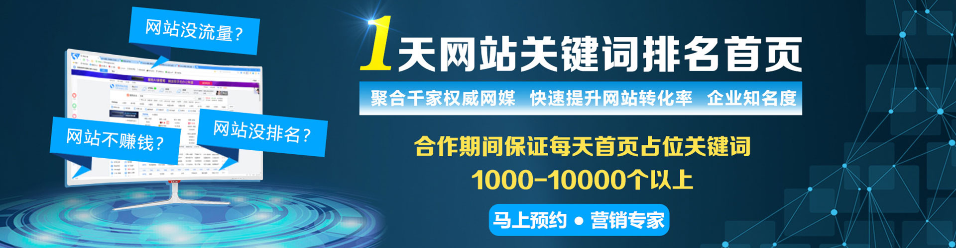 保靖sem主管