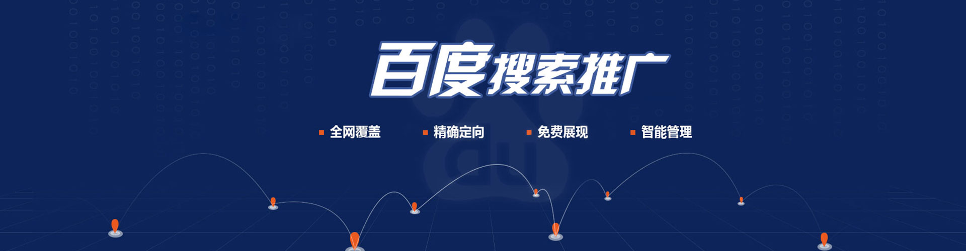 保靖百度竞价开户